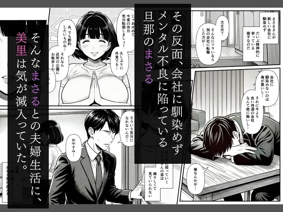 年下金持ち経営者のオナホに堕ちた私2 画像2