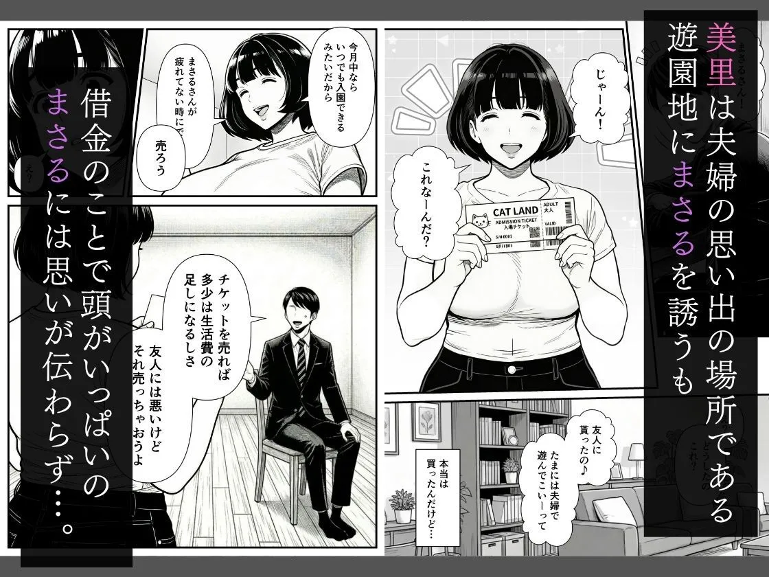 年下金持ち経営者のオナホに堕ちた私2 画像3