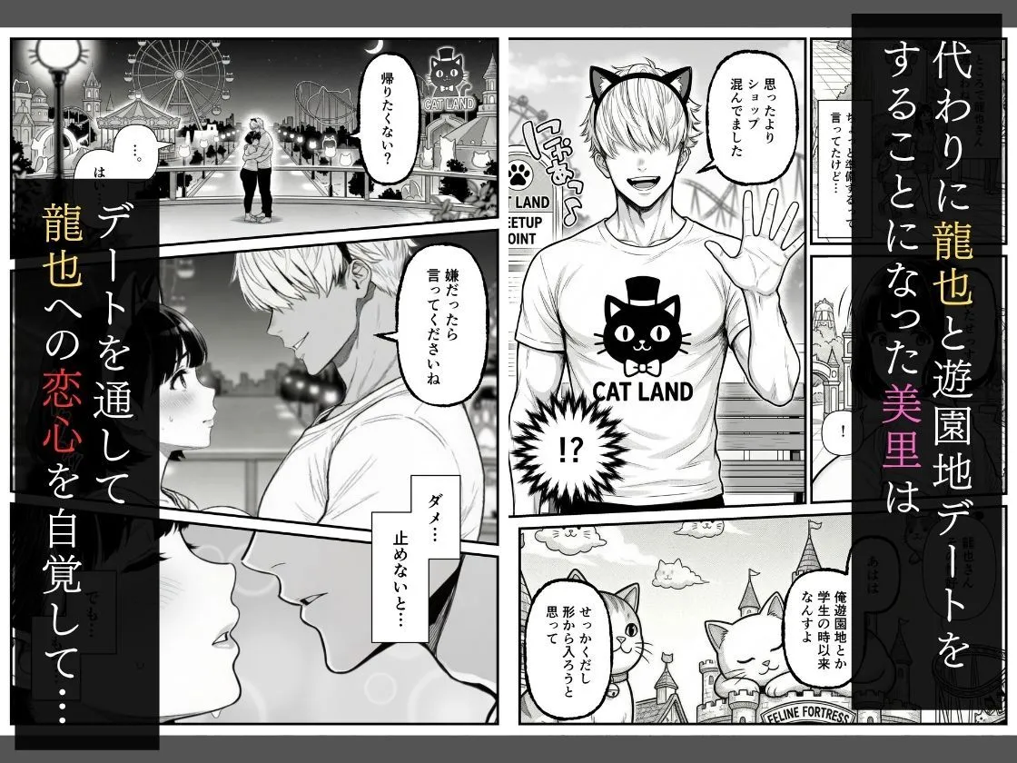 年下金持ち経営者のオナホに堕ちた私2 画像4