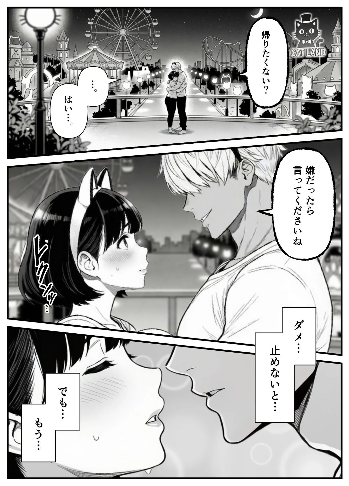 年下金持ち経営者のオナホに堕ちた私2 画像8