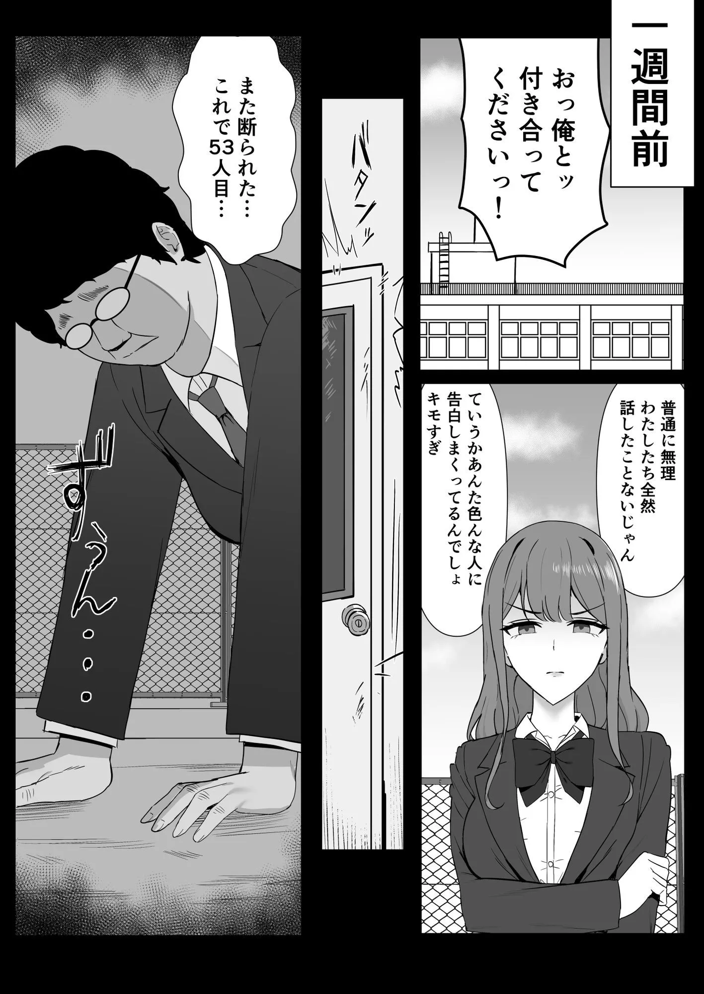 無表情幼馴染がキモオタに奪われてらぶらぶべろちゅーえっちしていた 画像3