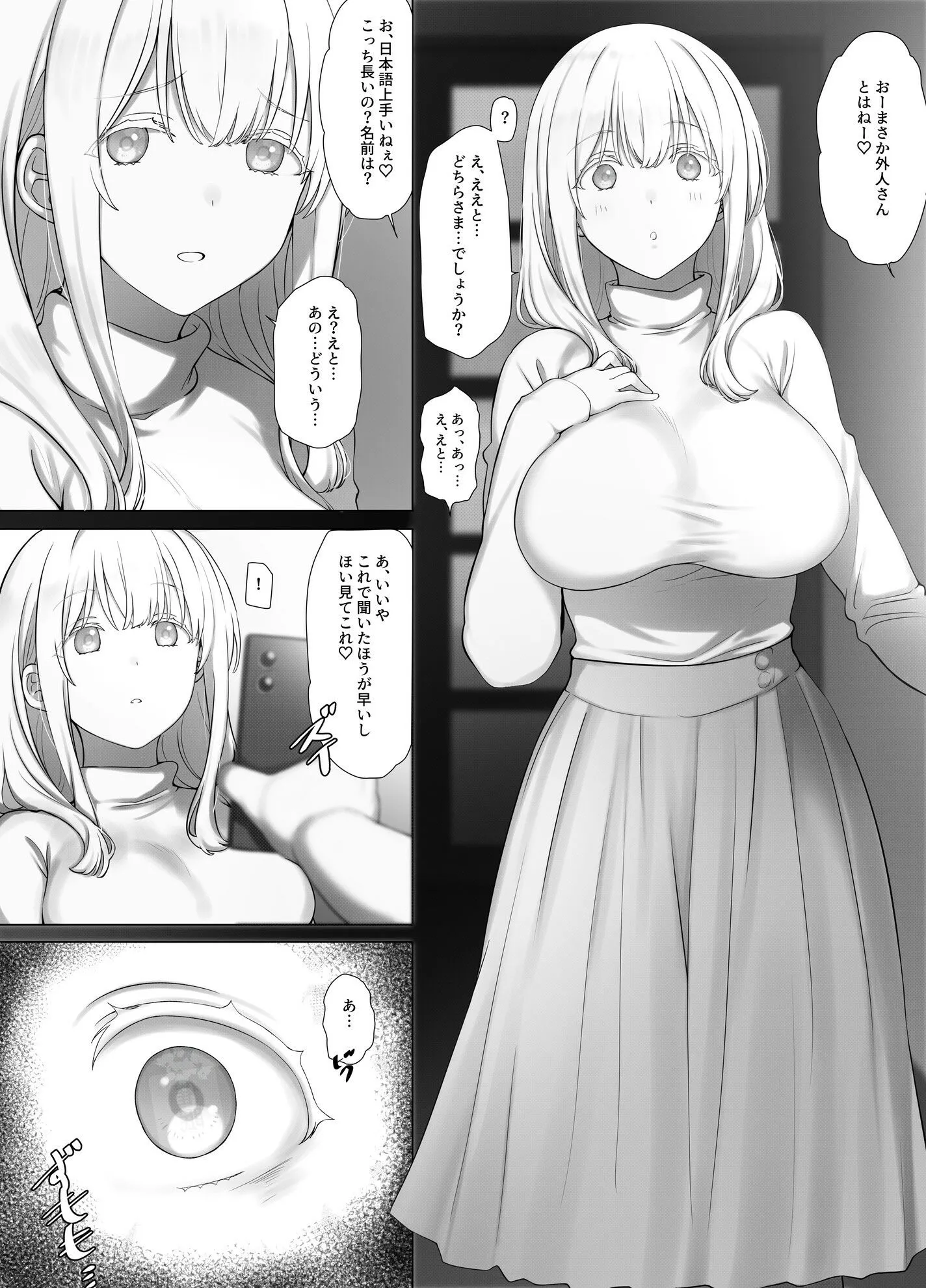 催●おじさんのおんがえし 催●おじさんはスマホを拾ってもらったお礼に男の子の憧れのお姉さんを催●雌奴●にしてあげましたとさ 画像5