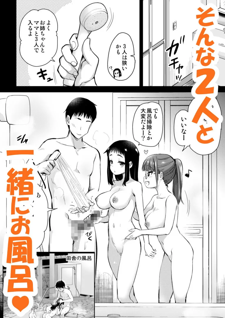 Hな風習がある田舎からきた私は、都会のほうがHだと思った。 画像5