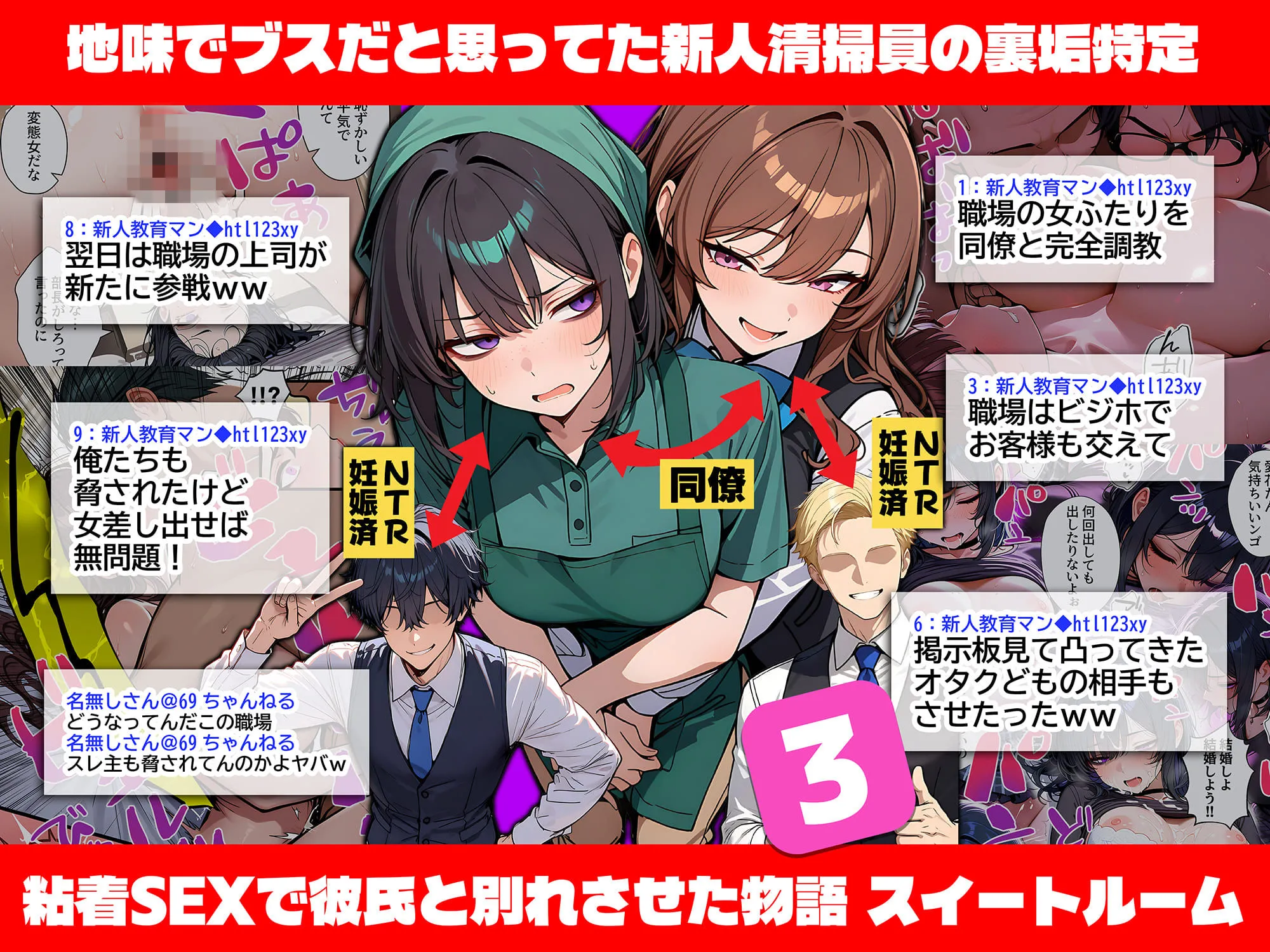 地味でブスだと思ってた新人清掃員の裏垢特定 粘着SEXで彼氏と別れさせた物語 VIP 総集編 画像5