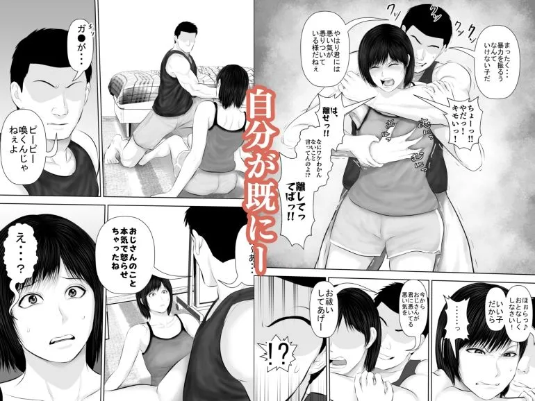 飛んで火に入る3 画像8