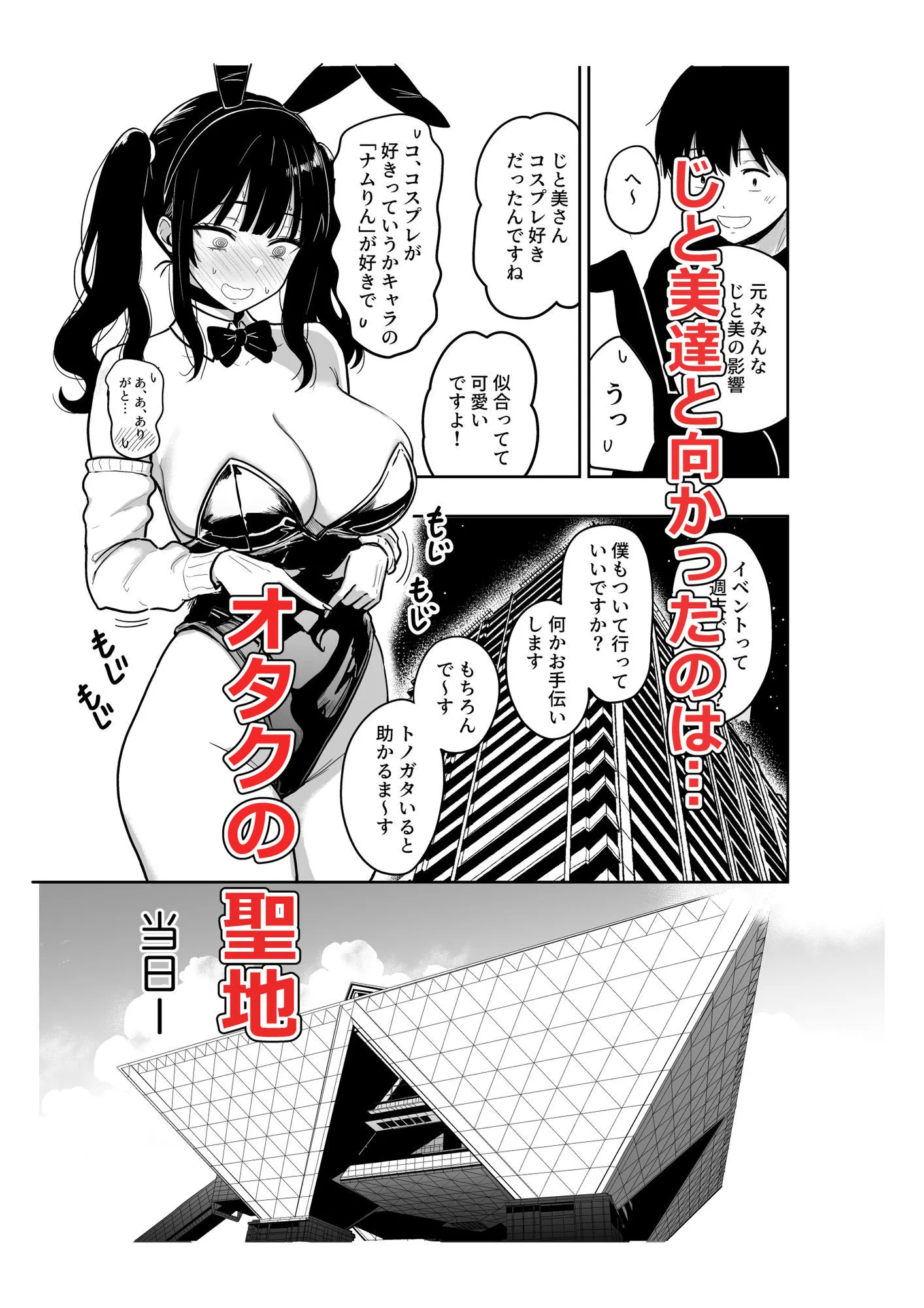 ギャルとめっちゃ生ハメ中出しえっちするハナシ ＃6.5 画像2