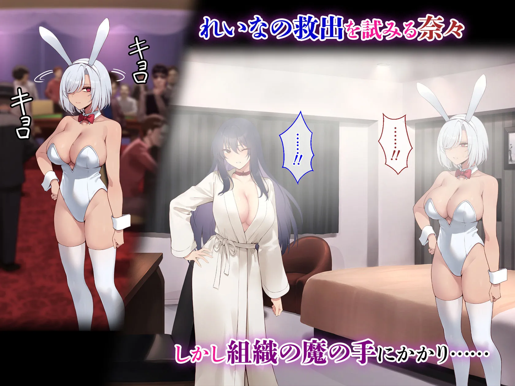 裏カジノ 潜入調査官の失態2 〜裏接待編〜 画像3