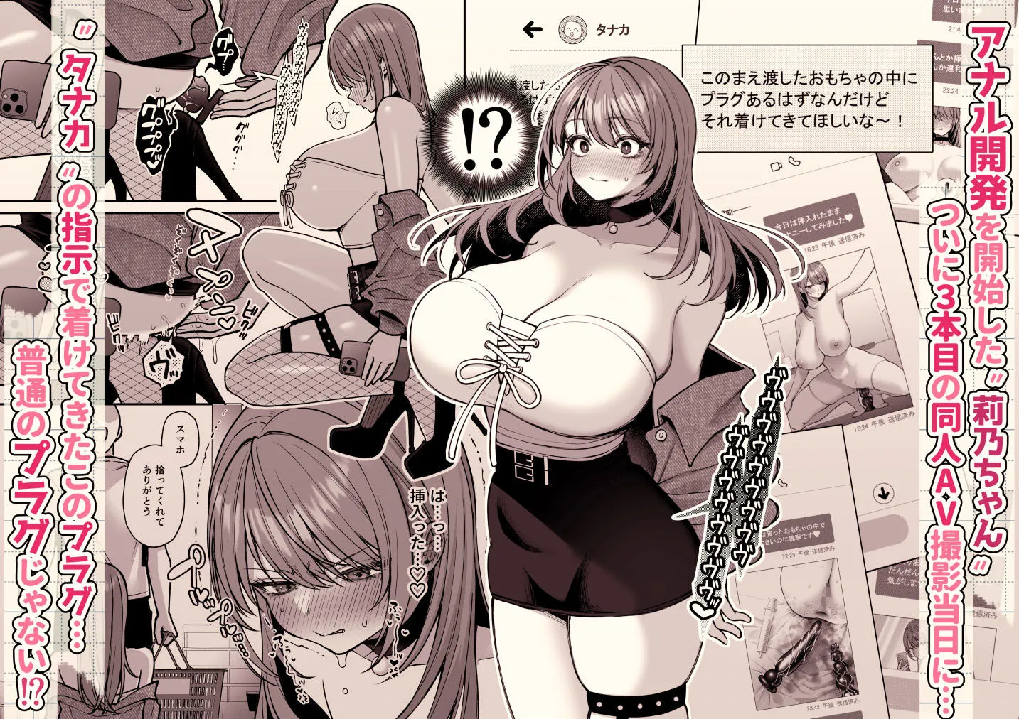 Lカップ女子大生20cm超デカ〇ンで同人AVデビュー〜アナル処女喪失編〜 3本目 画像1
