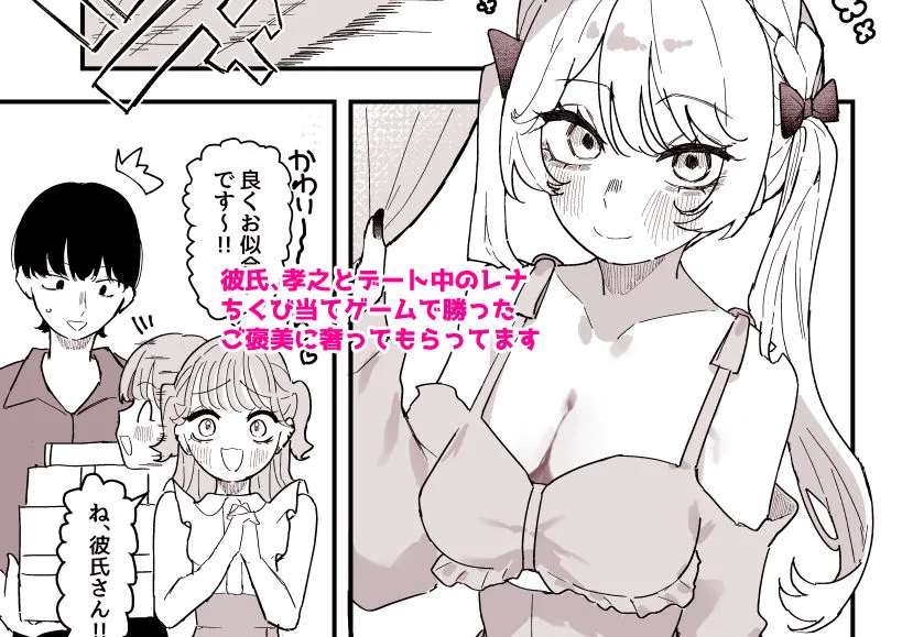 ちくび当てゲームにハマった幼馴染3 画像1