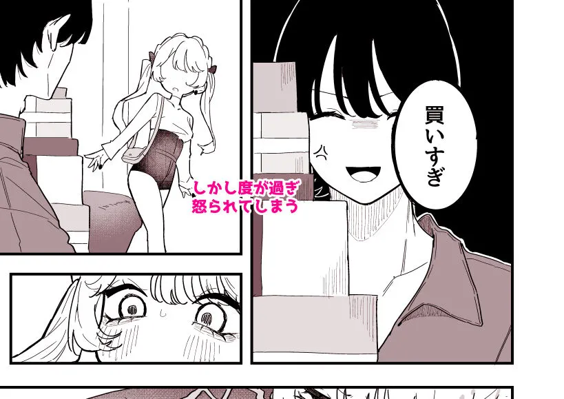 ちくび当てゲームにハマった幼馴染3 画像2