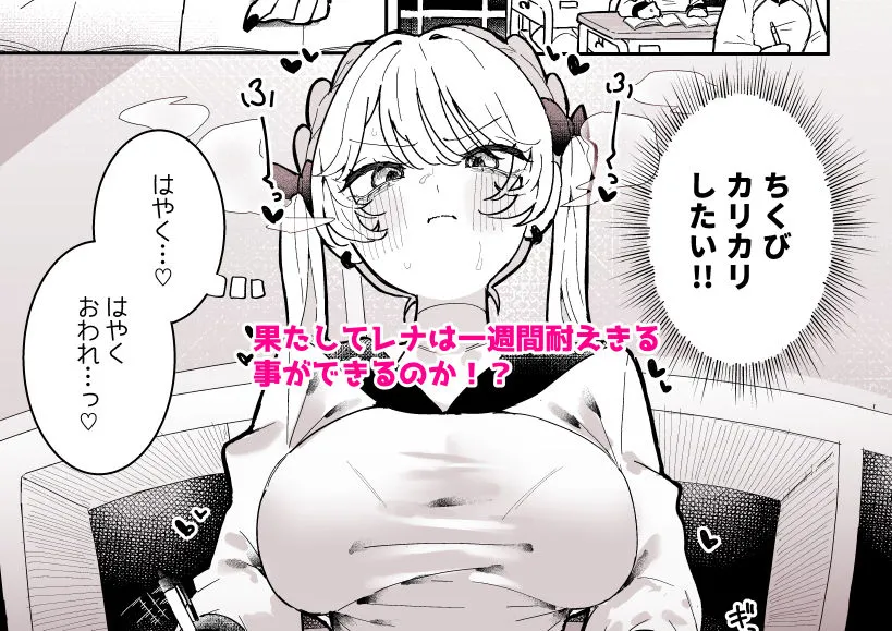 ちくび当てゲームにハマった幼馴染3 画像7