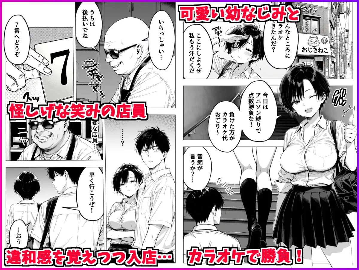 ボーイッシュ幼馴染と「セックスしないと出られない部屋」に閉じ込められて…中出しセックスしまくった話 画像1