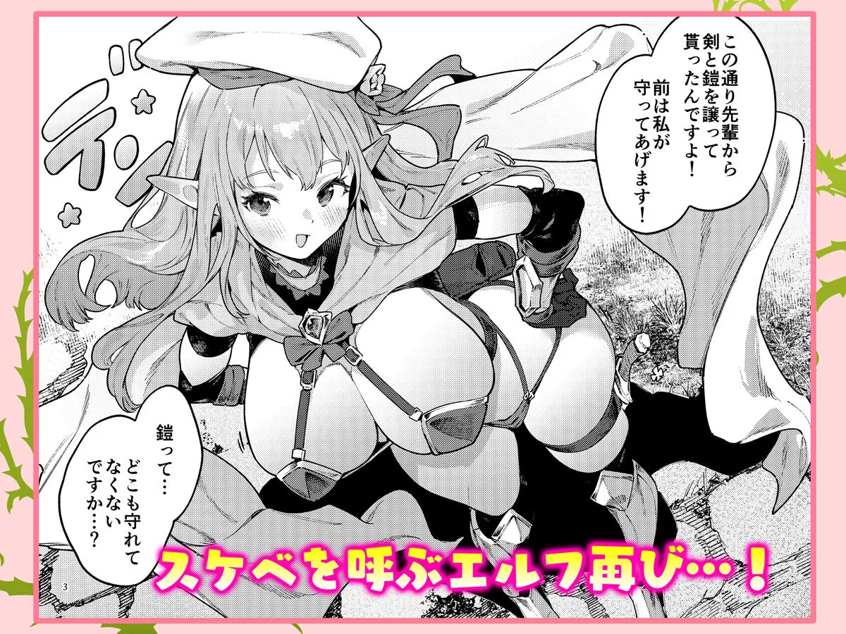 また受難ですか！？ヤラれ属性ポルカちゃん2 画像1