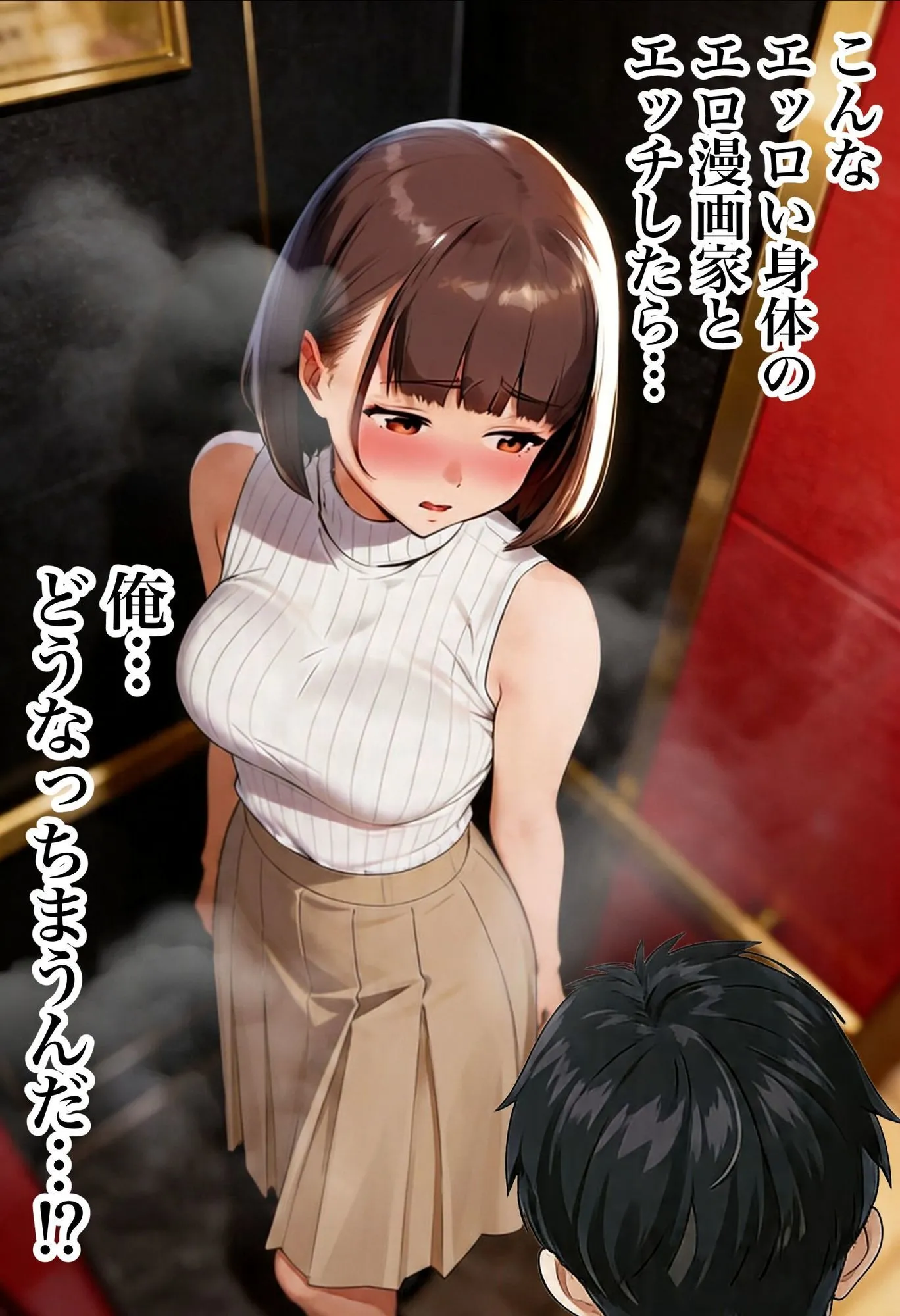 【実話】マチアプでコミケ帰りのムチムチ女エロ漫画家とマッチして、エロ漫画みたいなセックスした話www 画像7