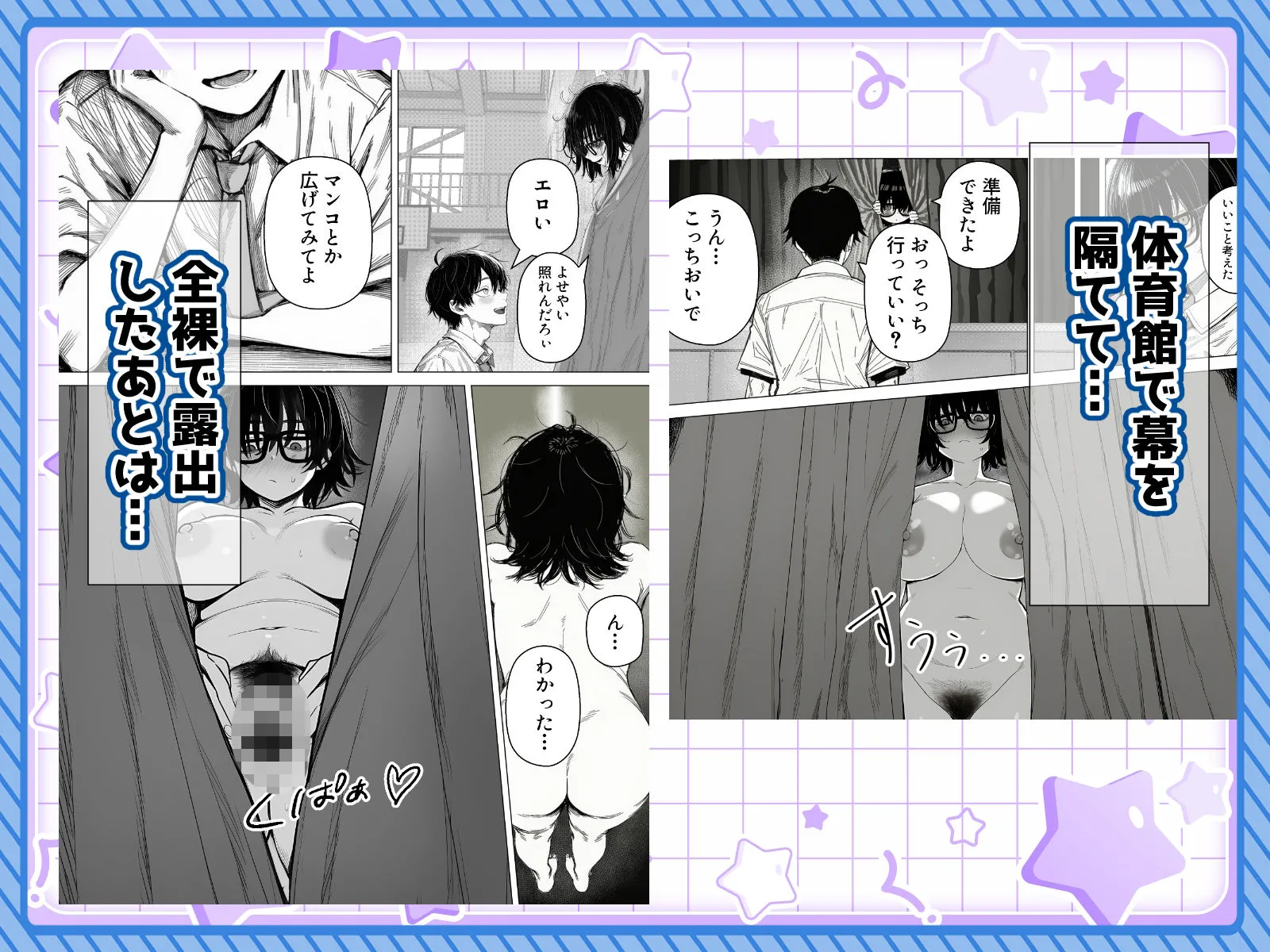 陰キャで存在感が薄いから露出しても大丈夫！ 画像7