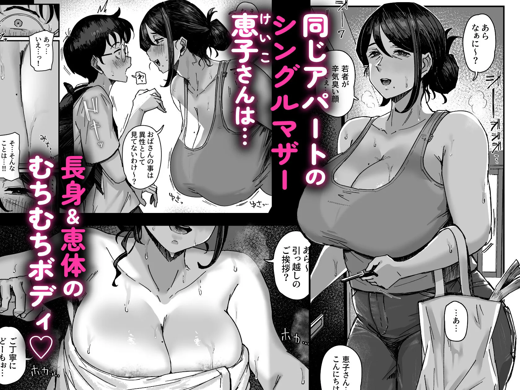下の階の欲求不満なむっちむちママさんからのアプローチが凄い 画像1