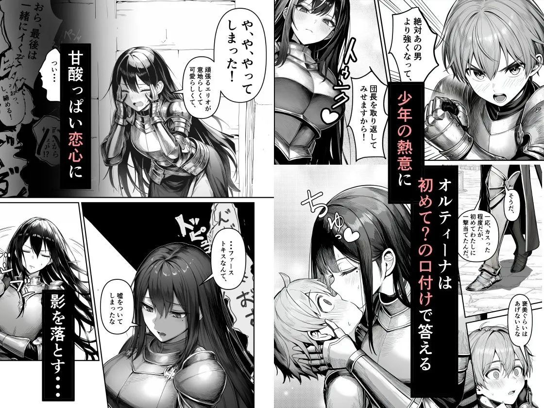 女騎士団長、屈服メス堕ちNTR2〜憧れのオルティーナ団長が負けた日〜 画像1