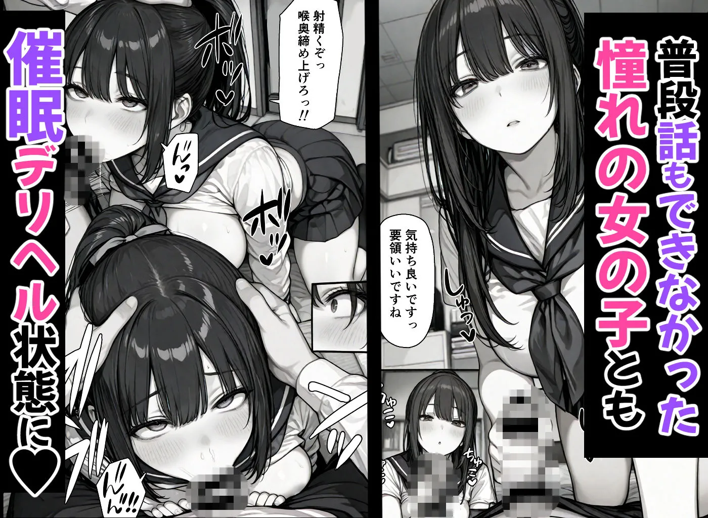 卒アル催●アプリ クラスメイトを催●支配できる卒業アルバム大全集 【総集編・セット作品】 画像2