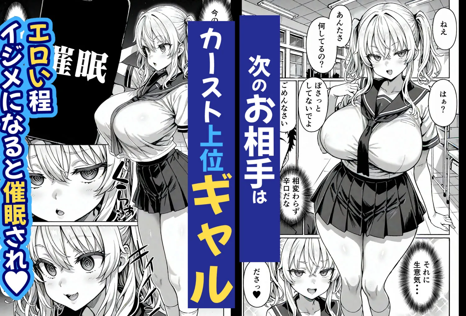 卒アル催●アプリ クラスメイトを催●支配できる卒業アルバム大全集 【総集編・セット作品】 画像8