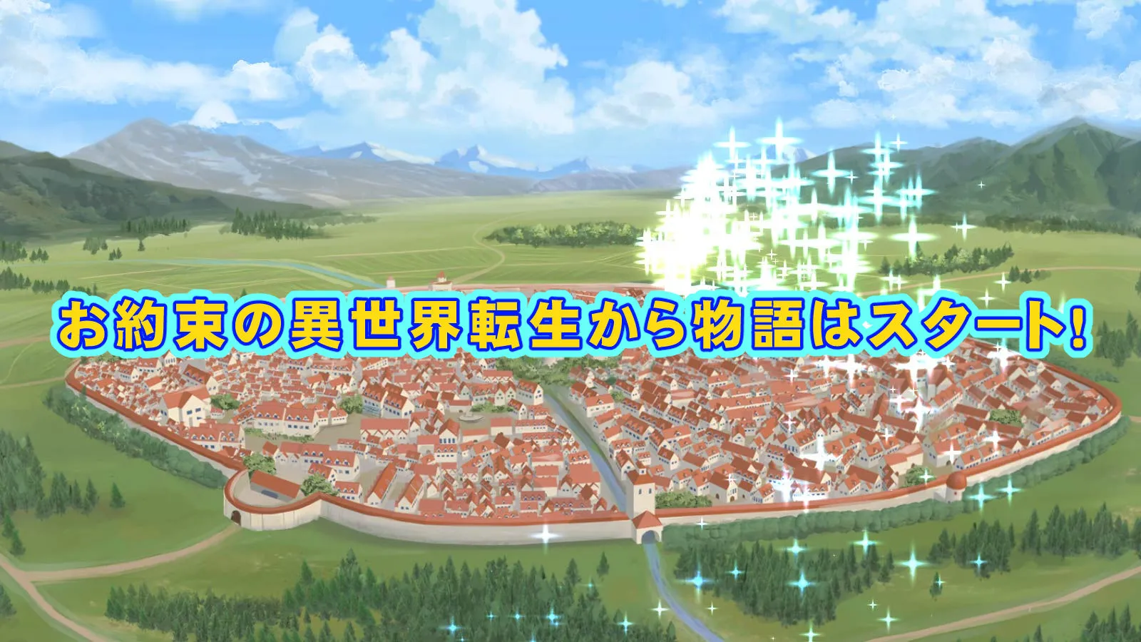 転生勇者がソクオチ魔法で異世界無双!!【前編】 画像1