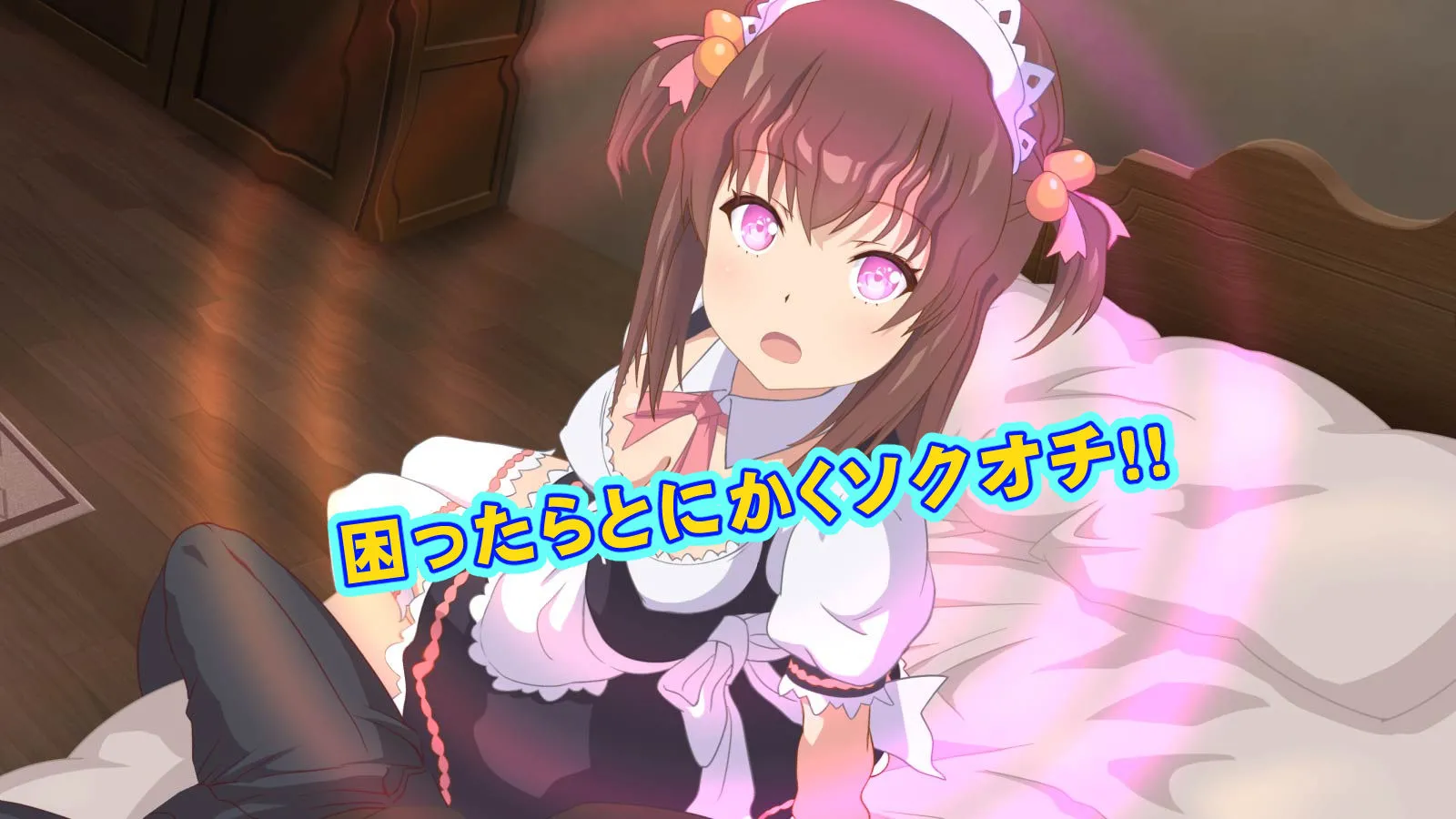 転生勇者がソクオチ魔法で異世界無双!!【前編】 画像3