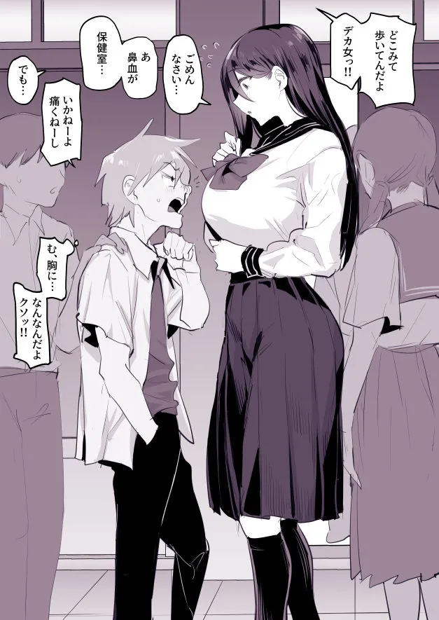 ぽりうれたん短編集-惚- 画像7
