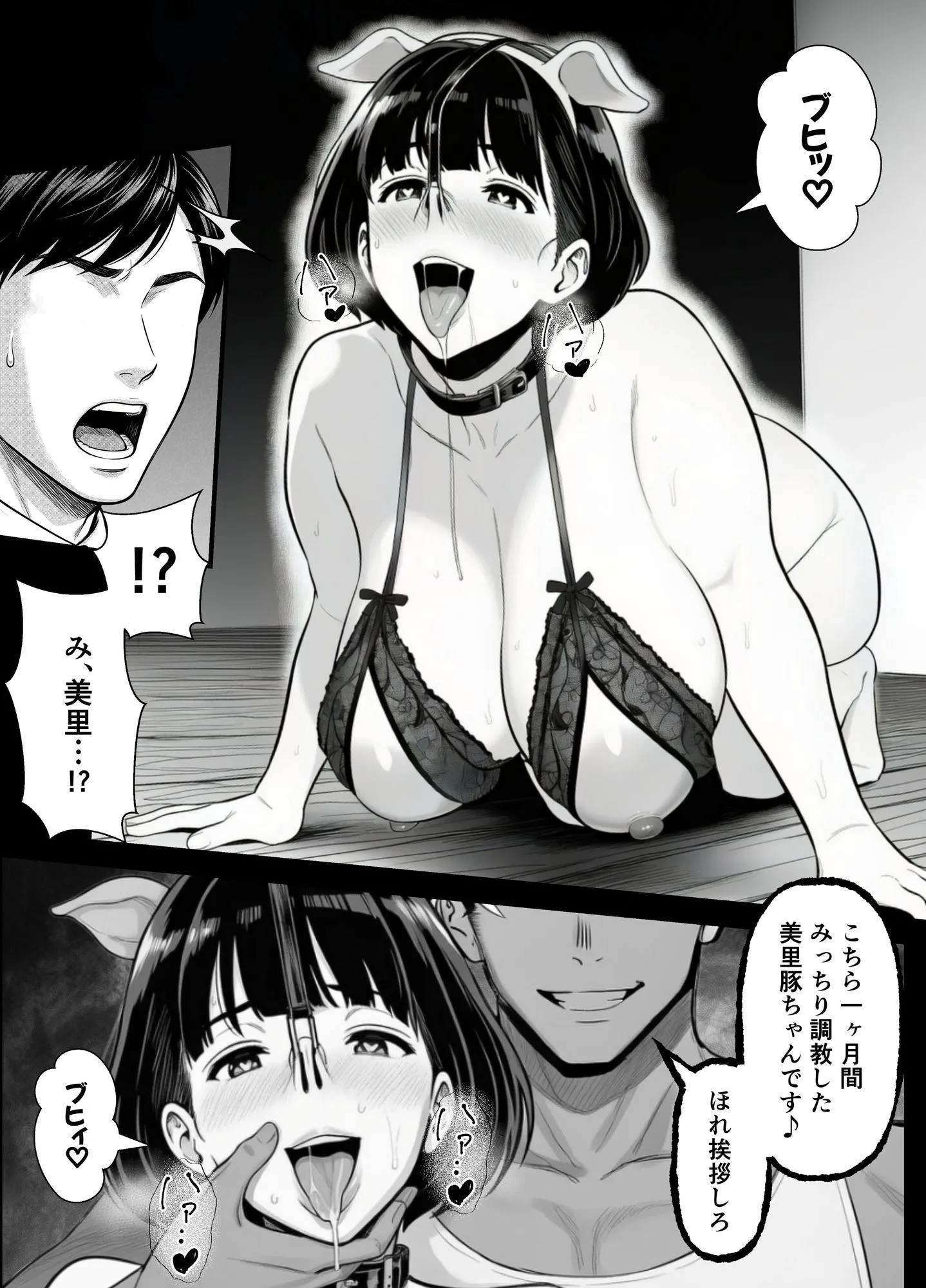 年下金持ち経営者のオナホに堕ちた私3 画像7