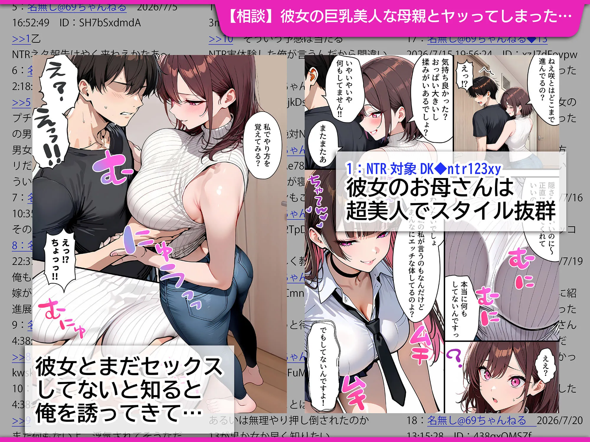 人妻になった日高 彩(38)が娘の彼氏を寝取る話 画像1