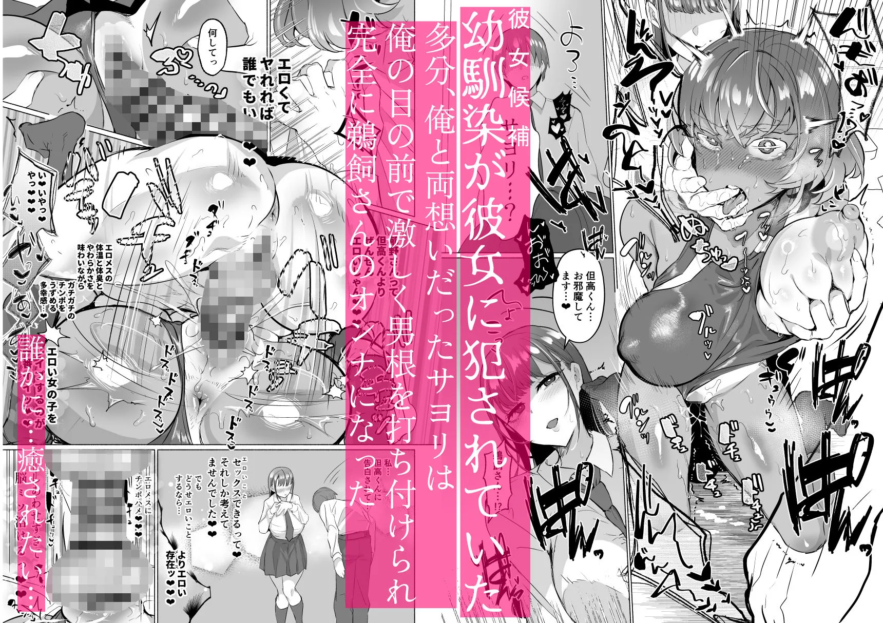 清楚彼女の脳ミソが煮えたぎるふたなりキンタマに侵されて幼馴染から母さんまで周囲のメス全て食い散らかすヤリチンオスになってる… 画像4