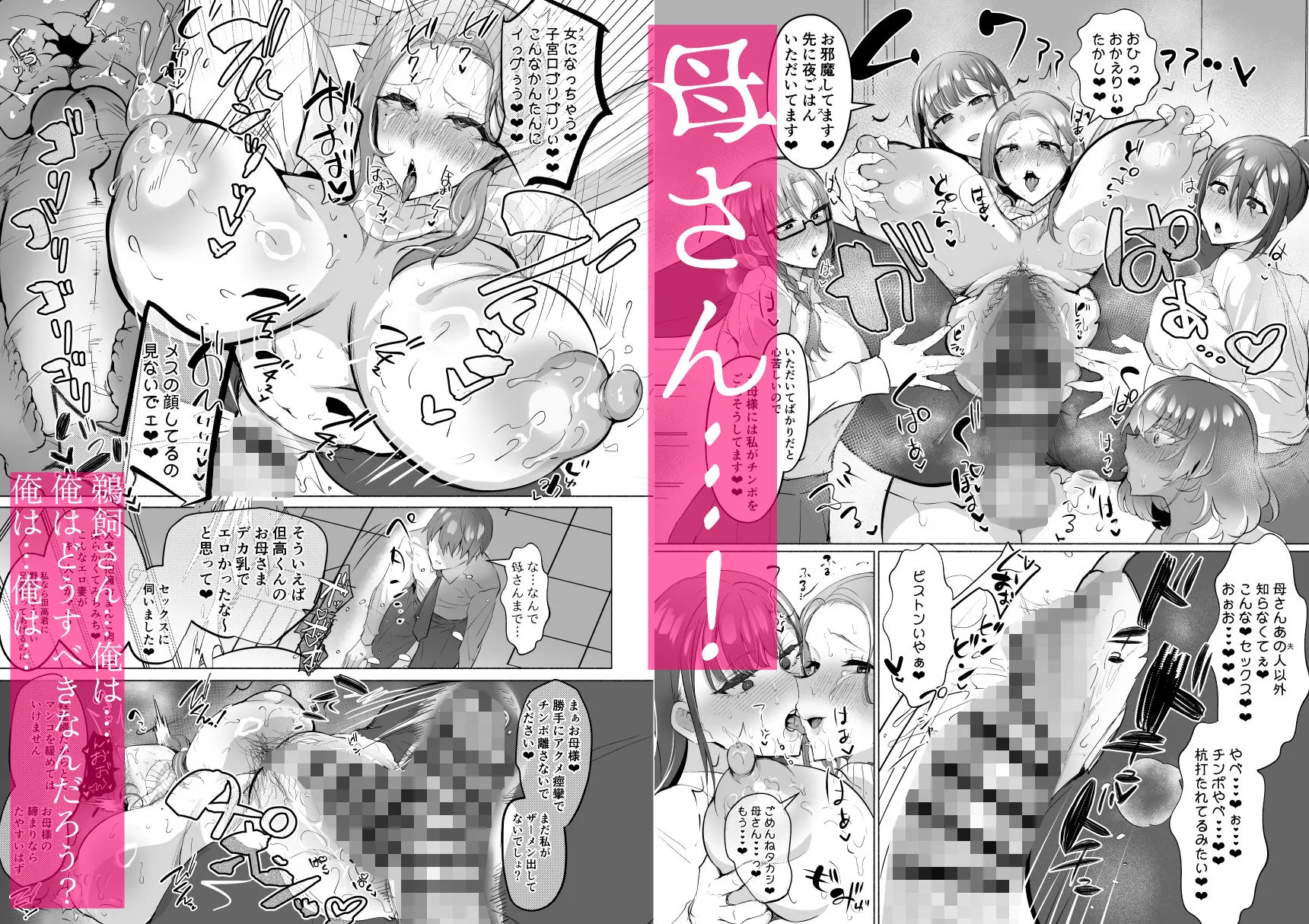 清楚彼女の脳ミソが煮えたぎるふたなりキンタマに侵されて幼馴染から母さんまで周囲のメス全て食い散らかすヤリチンオスになってる… 画像8