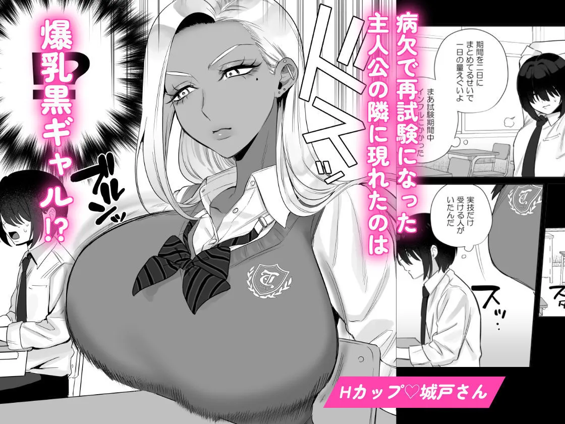 保健体育で実技が必修になった世界 画像1