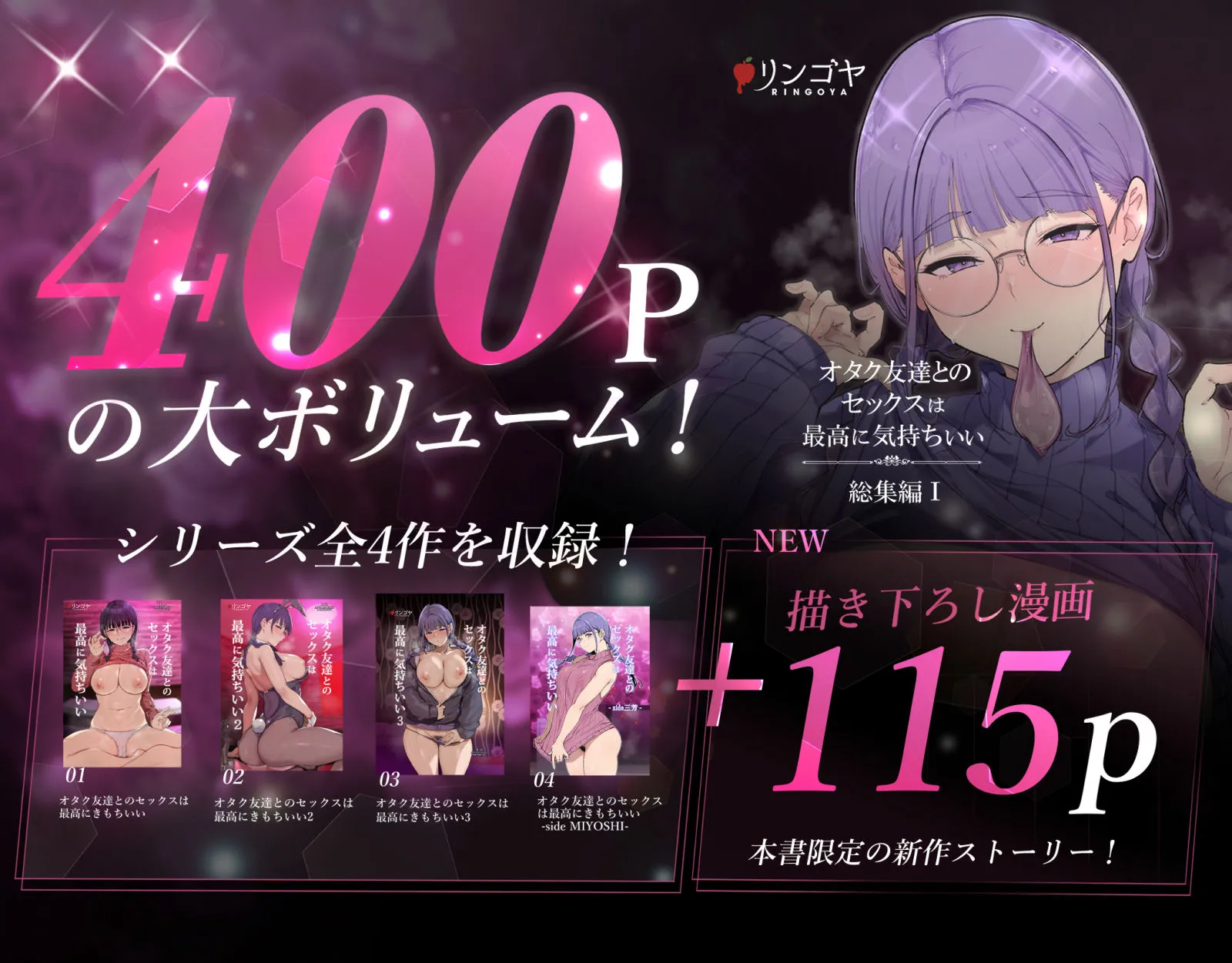 オタク友達とのセックスは最高に気持ちいい 総集編I 画像1