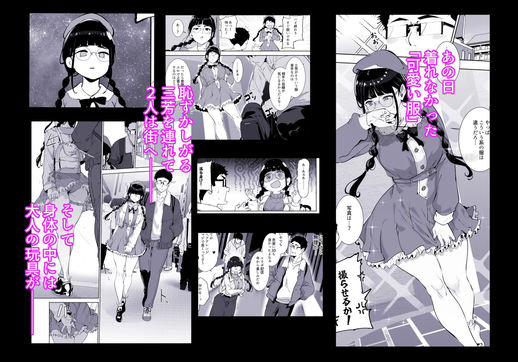 オタク友達とのセックスは最高に気持ちいい 総集編I 画像4