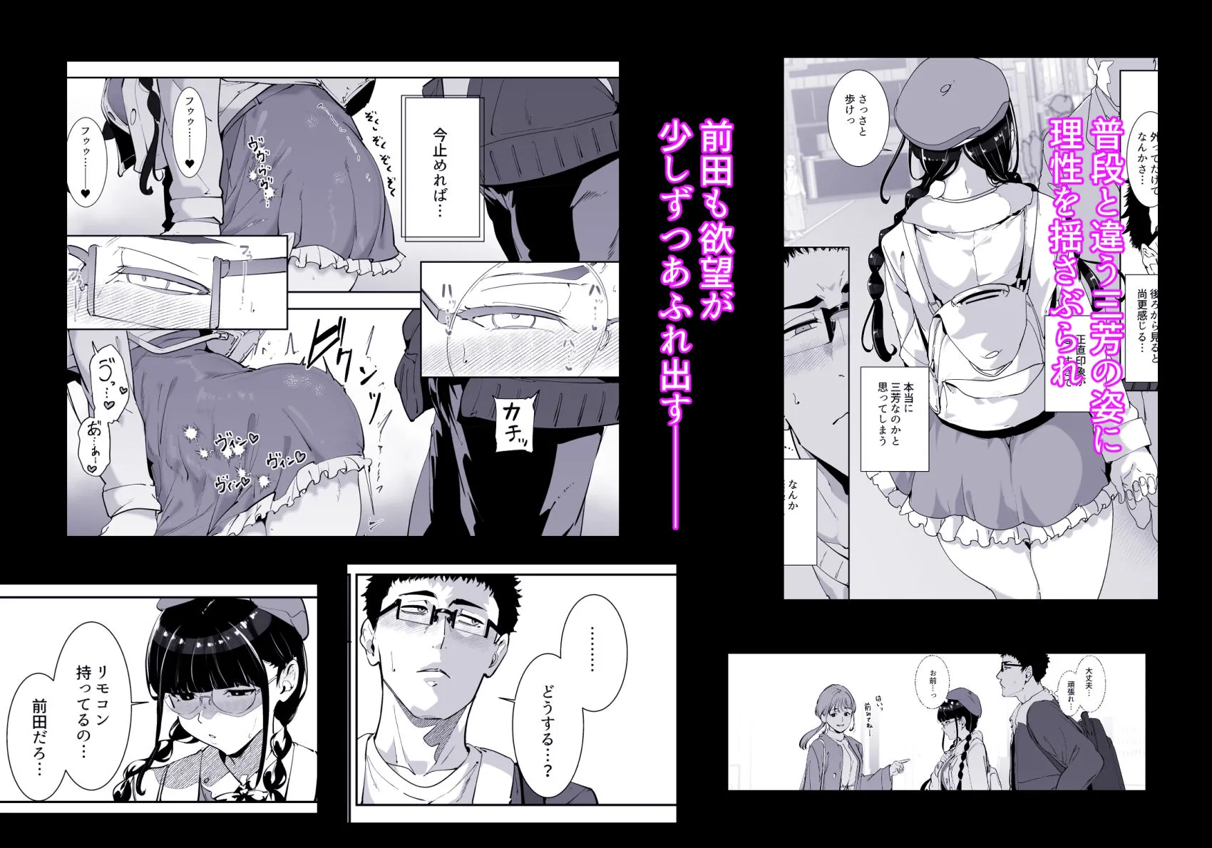 オタク友達とのセックスは最高に気持ちいい 総集編I 画像6