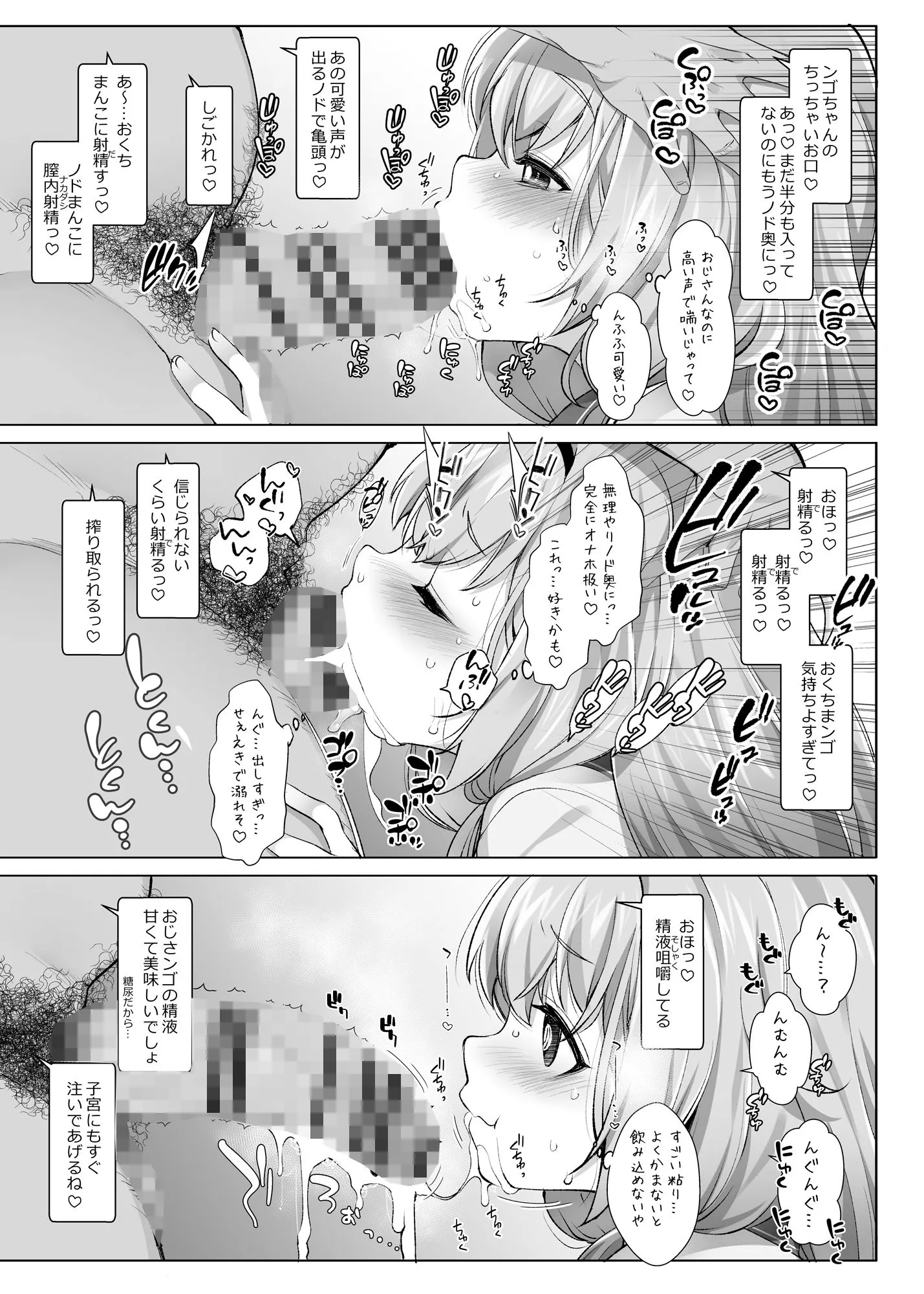 にじさ〇じR-18アーカイブ 〜公式じゃ絶対見れない!ライバーたちの秘密〜 画像10