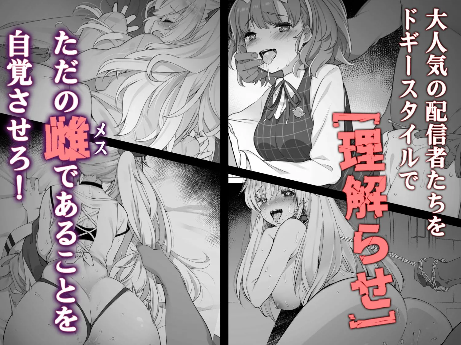 にじさ〇じR-18アーカイブ 〜公式じゃ絶対見れない!ライバーたちの秘密〜 画像4