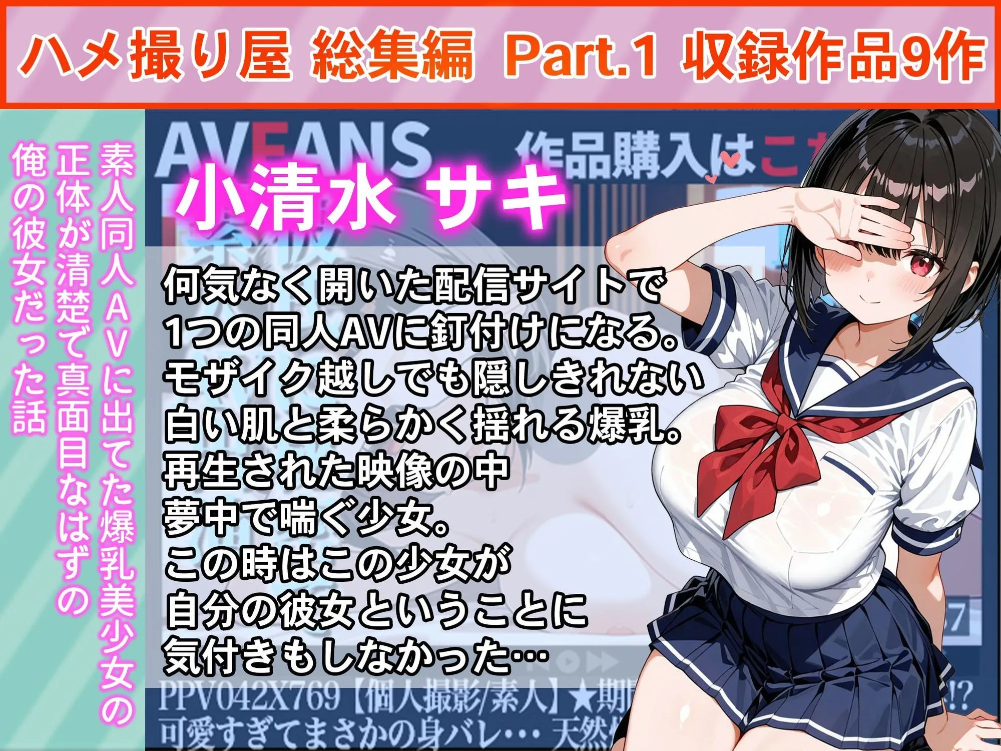 ハメ撮り屋 総集編 画像9