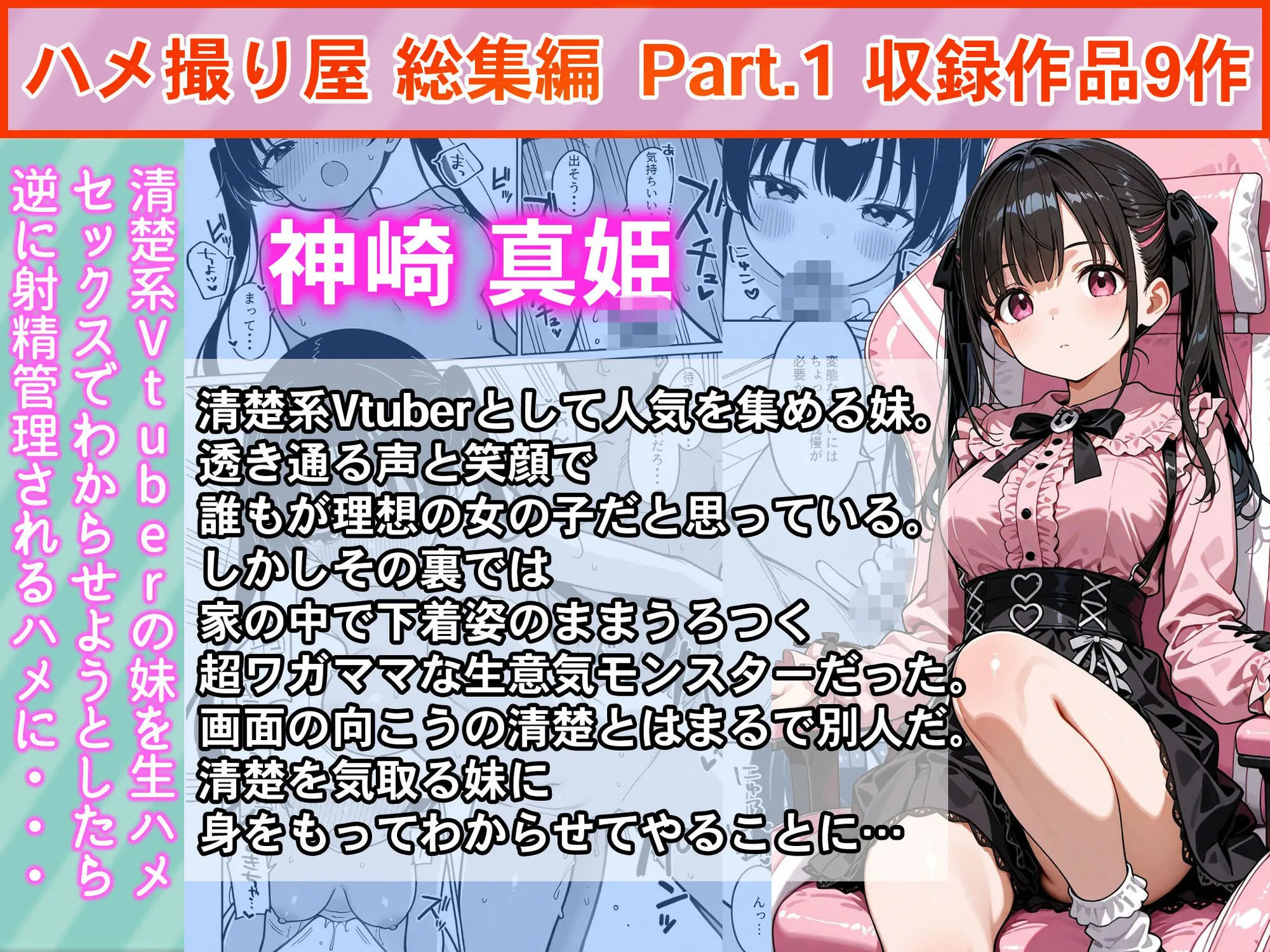 ハメ撮り屋 総集編 画像10