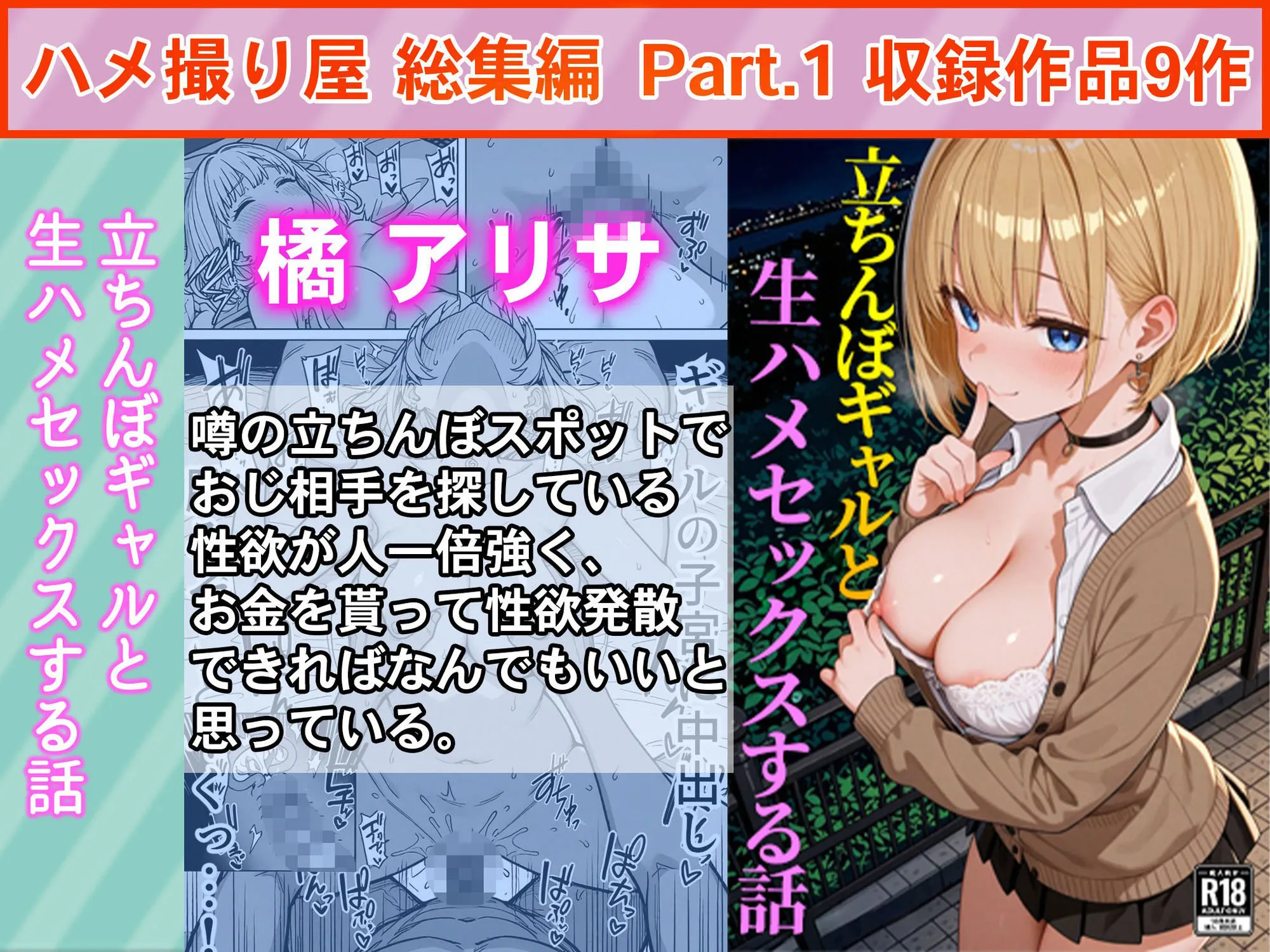 ハメ撮り屋 総集編 画像3