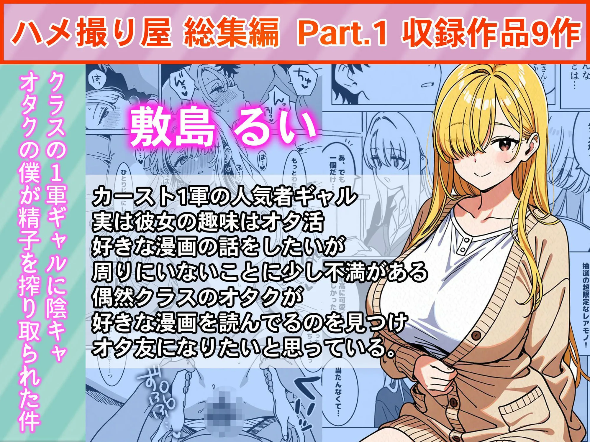ハメ撮り屋 総集編 画像4
