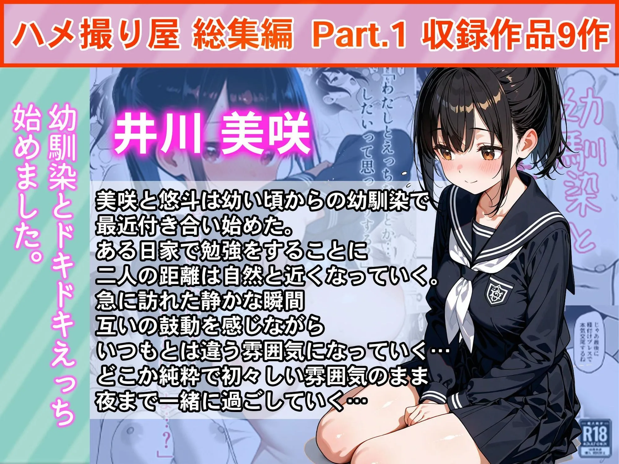 ハメ撮り屋 総集編 画像5