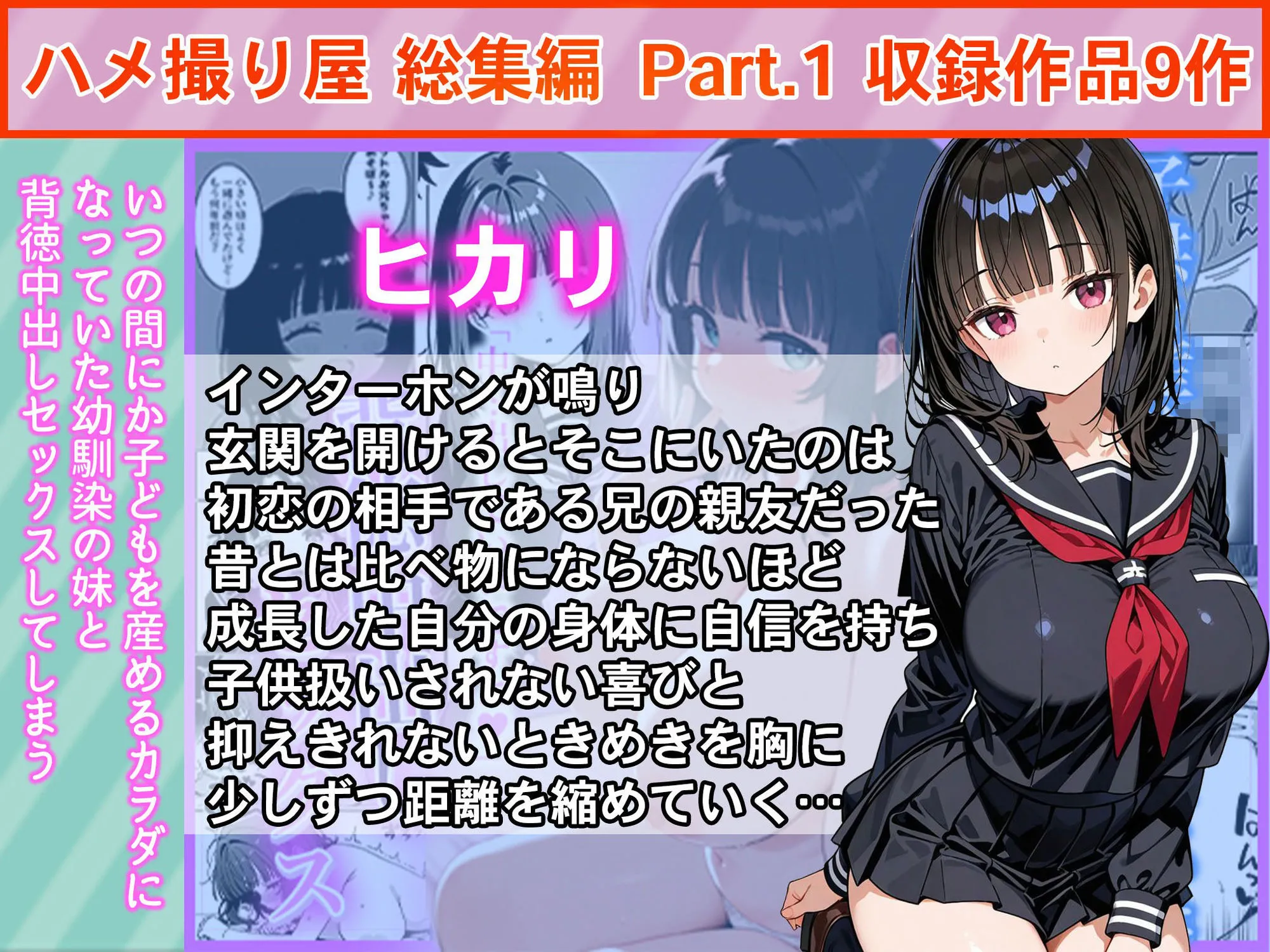 ハメ撮り屋 総集編 画像6