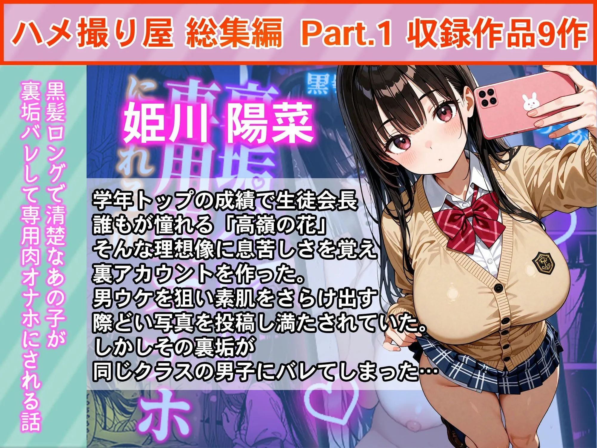 ハメ撮り屋 総集編 画像7