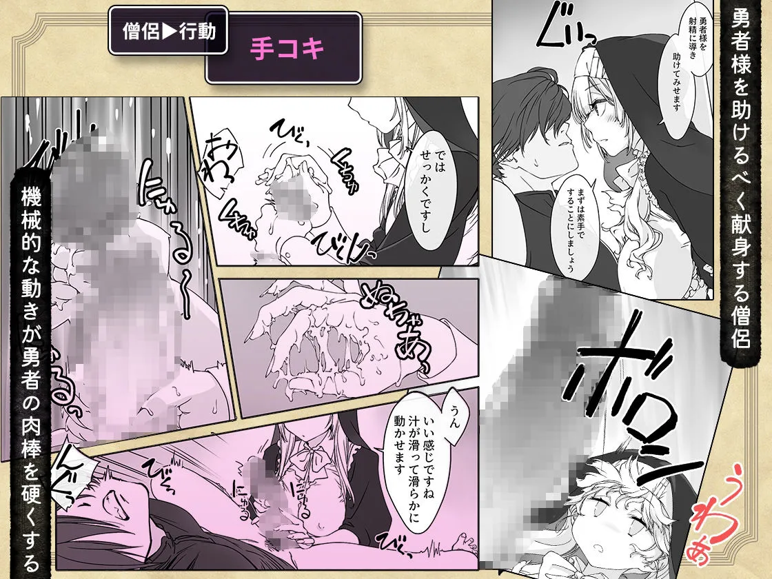 ’射精しないと死ぬ呪い’にかかった勇者をクールな僧侶が淡々と解呪（搾精）する 画像2