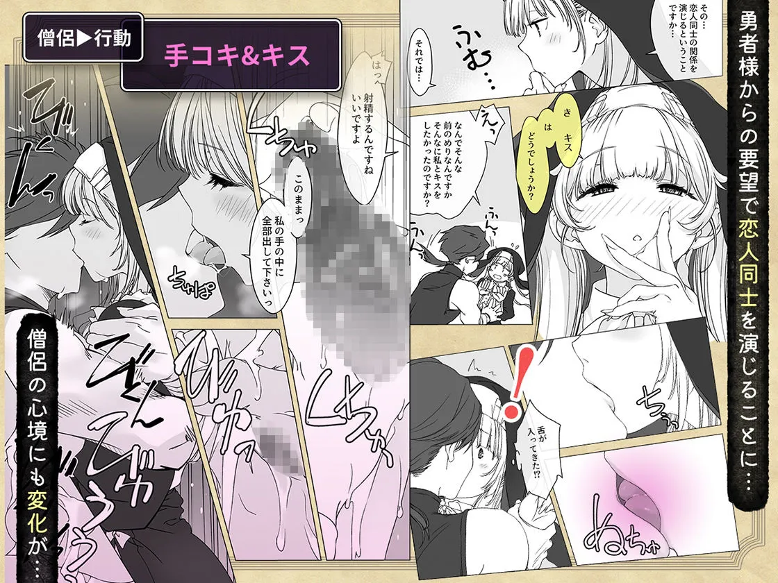 ’射精しないと死ぬ呪い’にかかった勇者をクールな僧侶が淡々と解呪（搾精）する 画像4