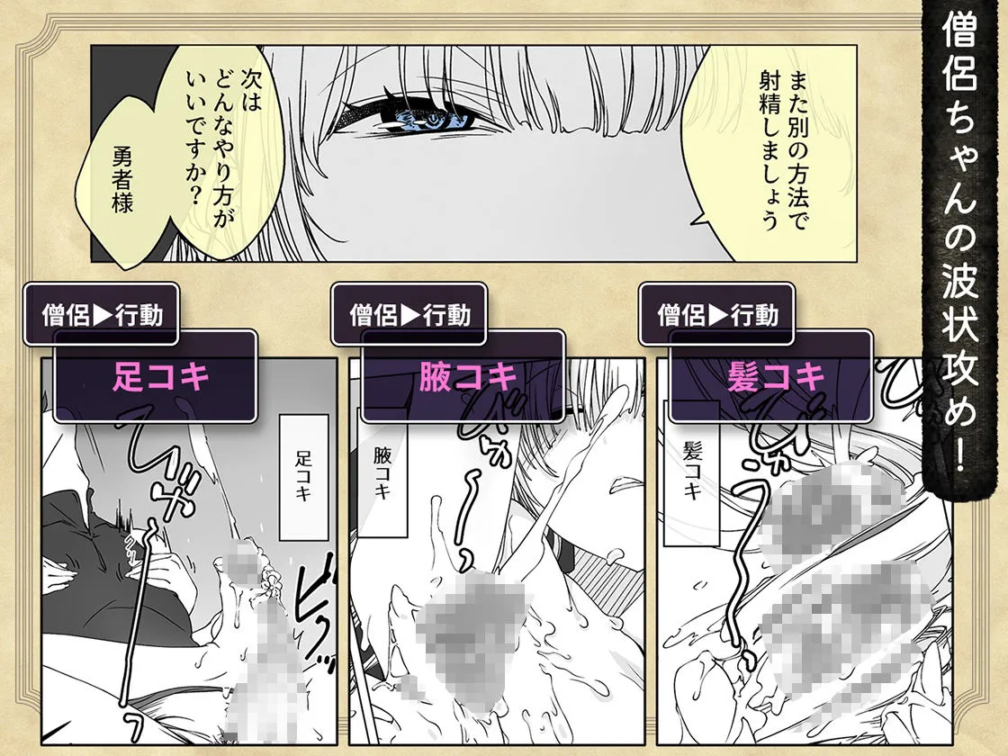 ’射精しないと死ぬ呪い’にかかった勇者をクールな僧侶が淡々と解呪（搾精）する 画像5