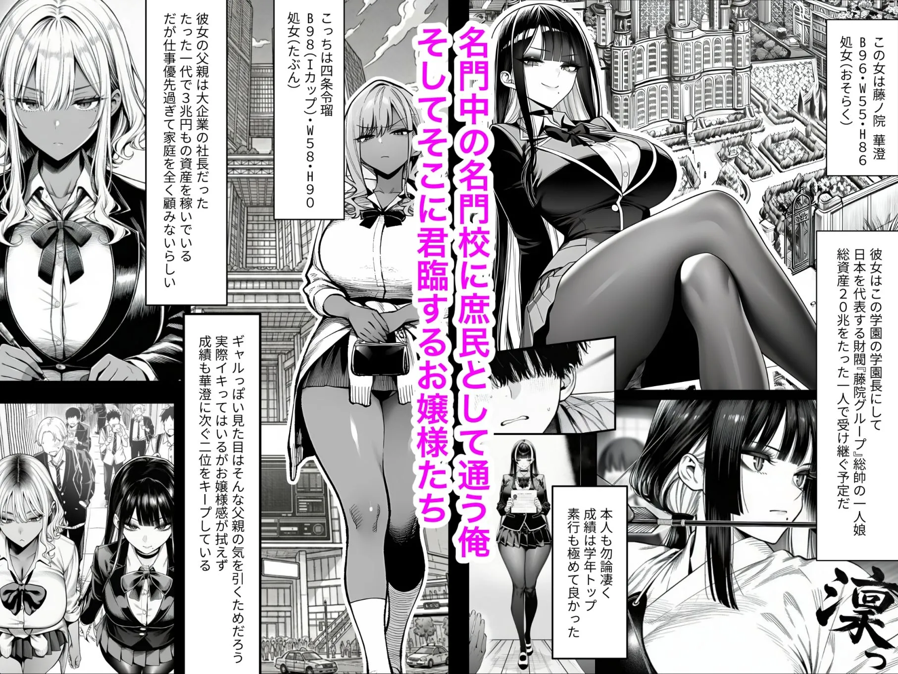 クラスでいじめられている俺、常識改変アプリで学園トップカーストの女子や女教師たちを俺専用の完全同意ハーレム中出し奴●に 画像1