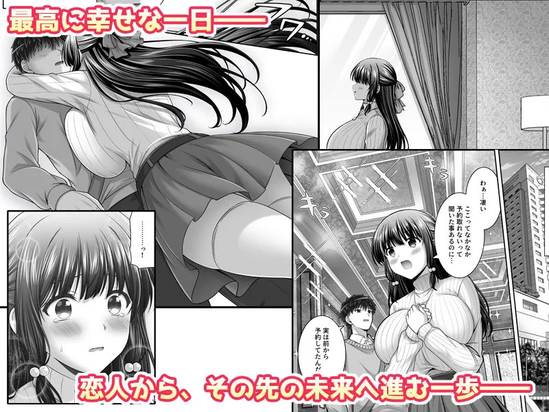 早熟カノジョは背伸びしたい!3 画像4