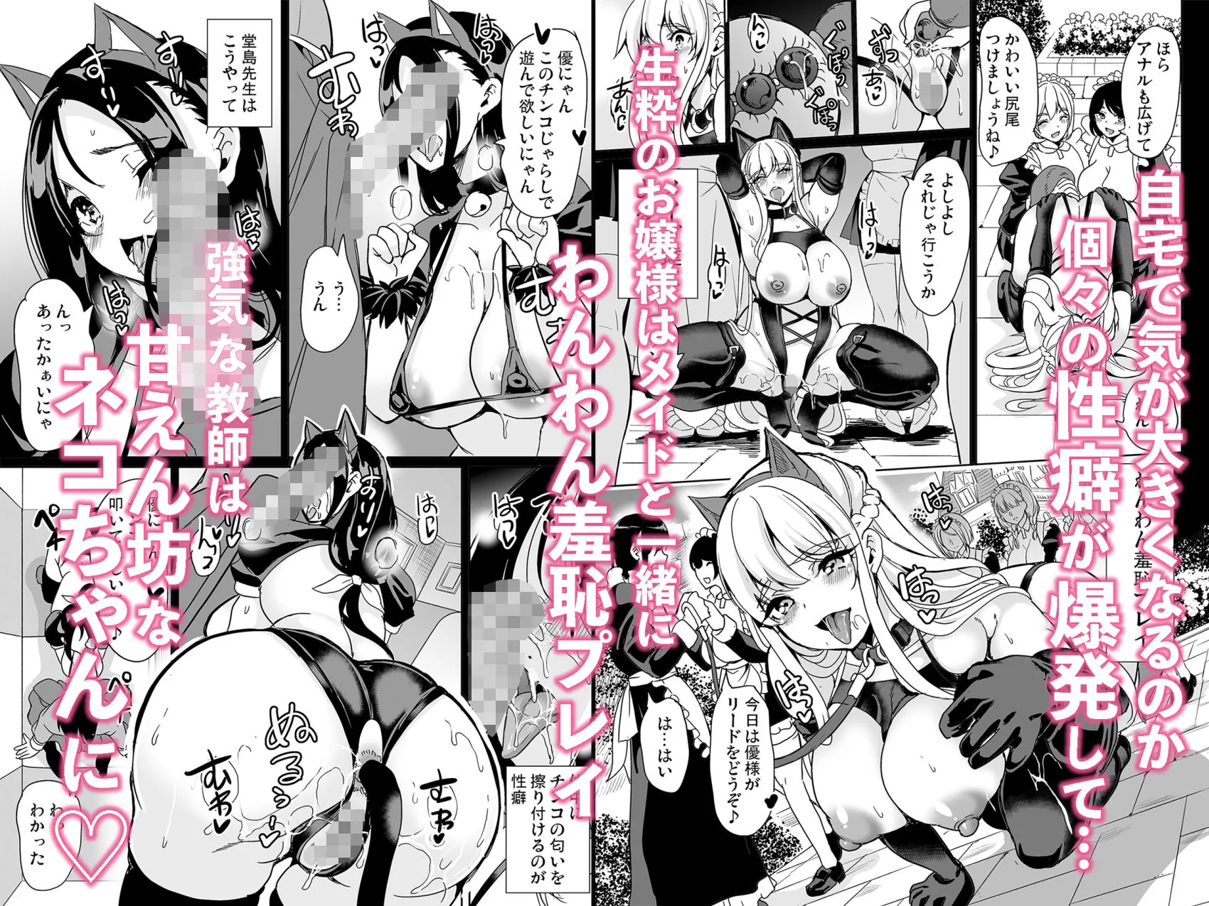 女子ヤリ部屋部の男根 〜痴女ハーレム〜 総集編 画像4