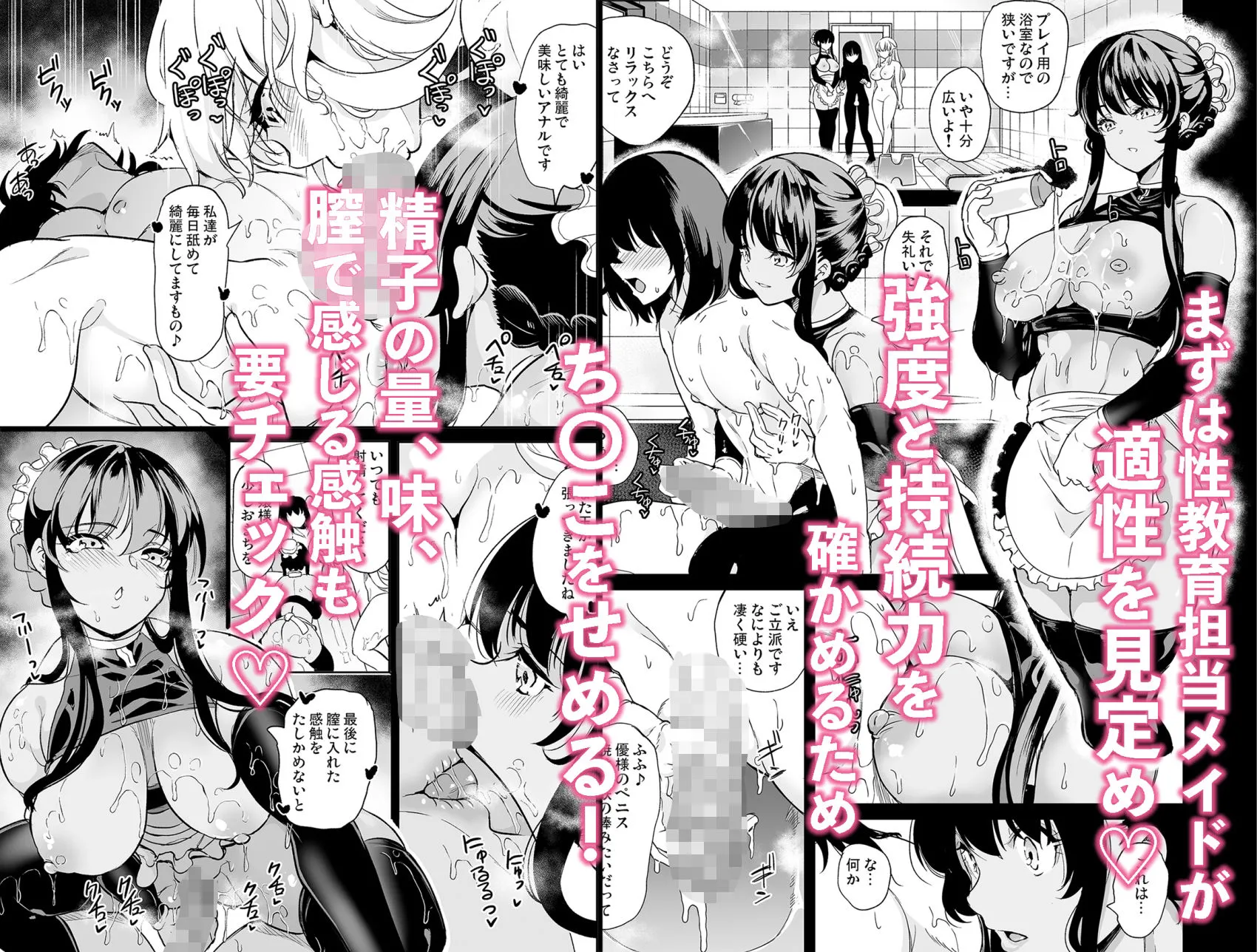 女子ヤリ部屋部の男根 〜痴女ハーレム〜 総集編 画像6
